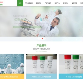 无锡亿泰金诺生物医药有限公司