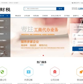丹江口注册公司代办