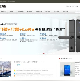 达实智能全资子公司达实物联网AIoT平台｜国产化信创门禁｜国密门禁系统｜人脸派梯系统｜AIoT智慧空间