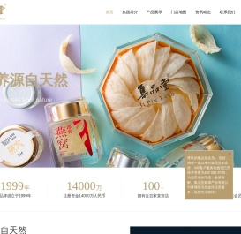 集品堂健康产业有限公司