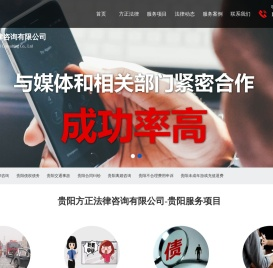 贵阳法律咨询