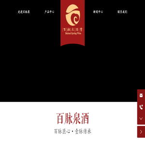 山东百脉泉酒业股份有限公司