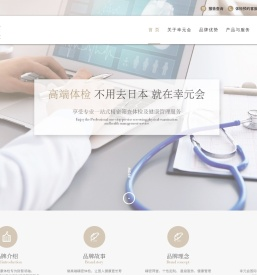 幸元会健康体检XMEDIC