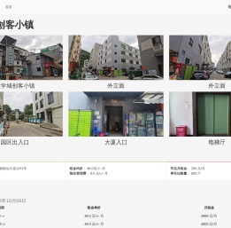 大学城创客小镇