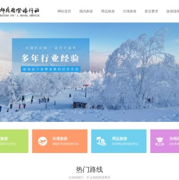 淮安师苑国际旅行社