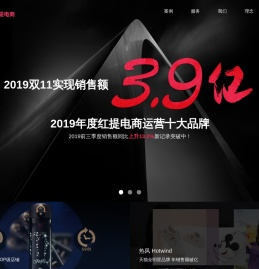 红提电商