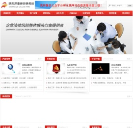泽秦律师