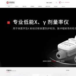 中科核安