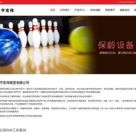 北京昊宇宏伟商贸有限公司