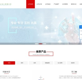 湖北辰心化工有限公司