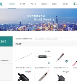 超快激光