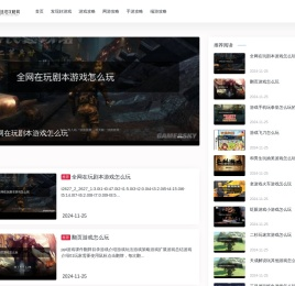 森迷地攻略网