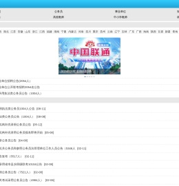 就业指南网移动版