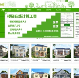 新农村别墅网