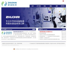 ZHUOHAI