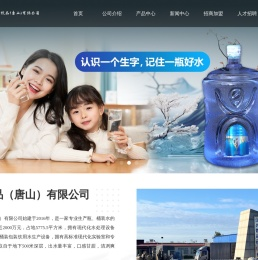 江兴饮品（唐山）有限公司
