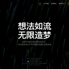 想法流