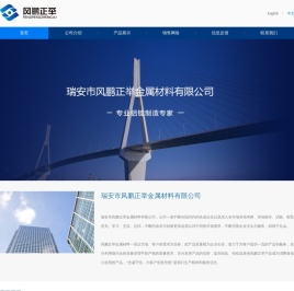 铝锭,锌锭,瑞安市风鹏正举金属材料有限公司