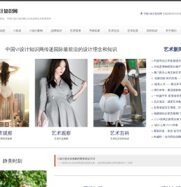 中国VI设计知识网