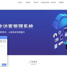 成都诚骏科技有限公司