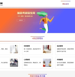 招生代理