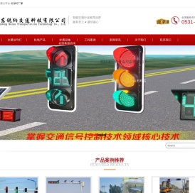 红绿灯厂家