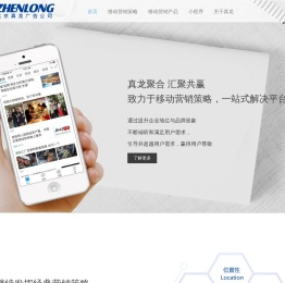 北京真龙广告有限公司