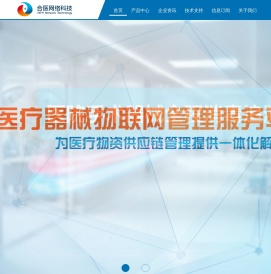 合医（北京）网络科技有限公司