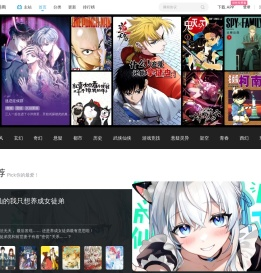 哔哩哔哩漫画