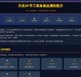 天龙八部发布网