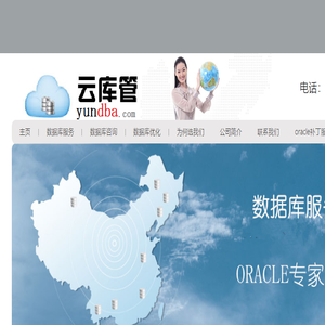 云库管