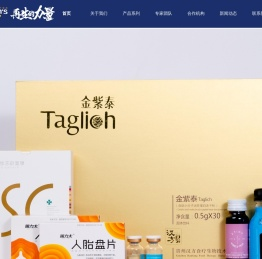 贵州新汉方生物技术有限公司