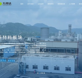 北京万邦达环保技术股份有限公司