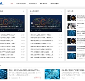 公司网页设计
