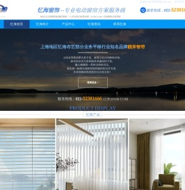 忆海窗饰