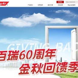 百瑞工业转轮除湿机