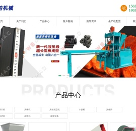 河南万铂机械制造有限公司