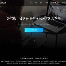 嗨格式录屏大师官网