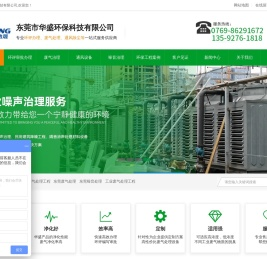 东莞环评办理
