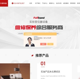 质谱仪维修