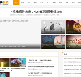 智快科技