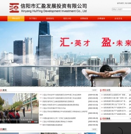 信阳投资公司