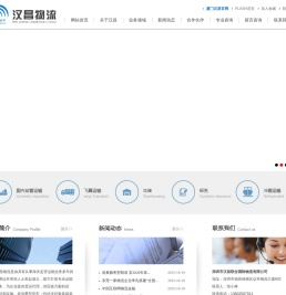 汉昌物流