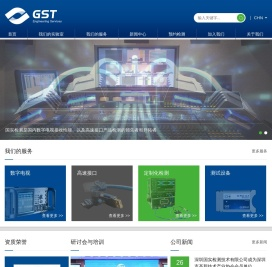 深圳国实检测技术有限公司