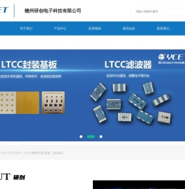 赣州研创电子科技有限公司