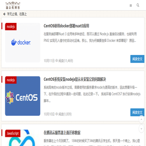 蒲公英博客