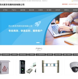 成都弱电监控/综合布线