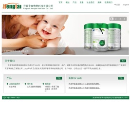 开原亨泰营养科技有限公司