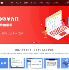 易查单