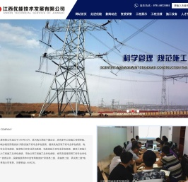 江西优能